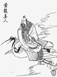 黄龙真人图片_百度百科