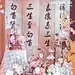 迎宾区,中式婚礼,古典风婚礼,