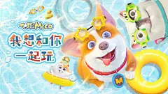 #MOCO壁纸# #暑假来了# #转发抽奖# 放暑假... 来自飞狗MOCO - 微博