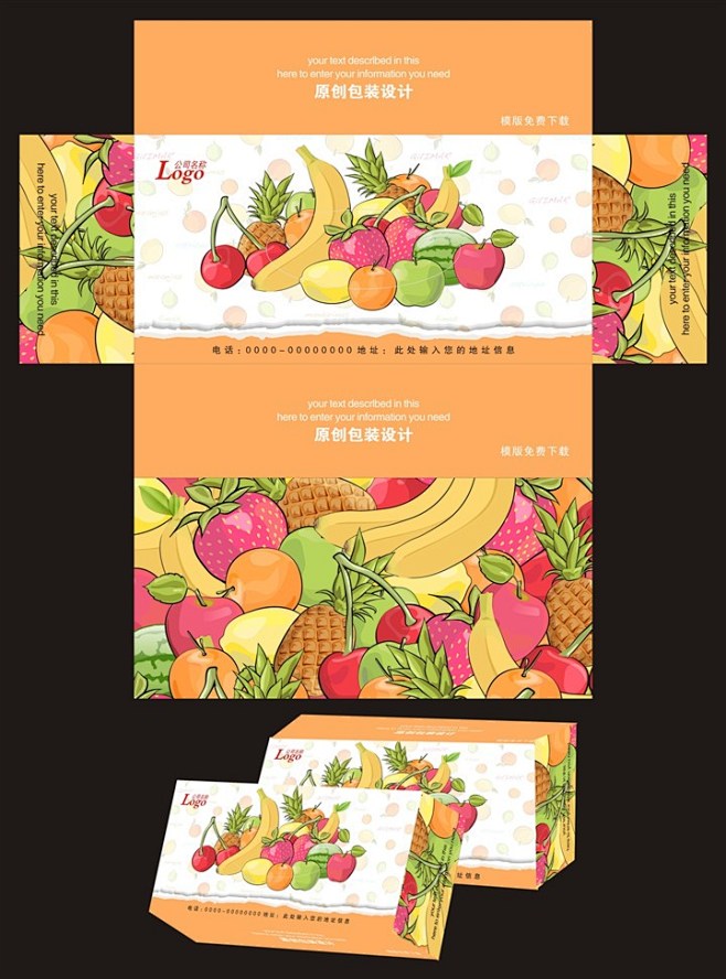 卡通水果包装设计