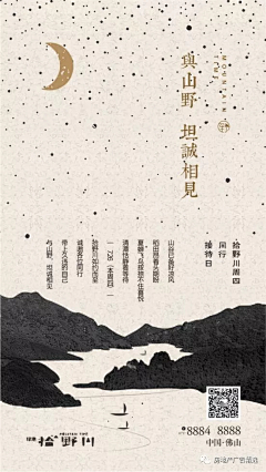 will19791202采集到原乡