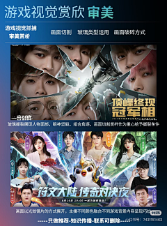 羊羊Vincent采集到主视觉KV