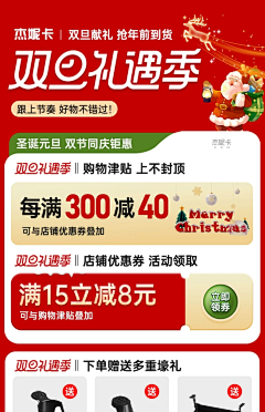 陷落美好xxxx采集到双旦