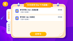 小小小小小小君采集到11 APP-儿童类 主界面