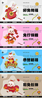 【源文件下载】背景板  活动展板  新年 新春   2023 兔年 兔子 插画  
