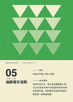 半支烟的设计生活采集到排版