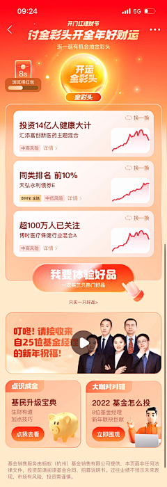 CONANNN采集到活动页