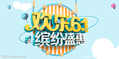 鞑靼马蹄采集到排字海报