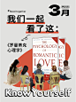 《罗曼蒂克心理学》有点学术，但很有用