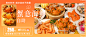 2711-蟹意海鲜自助餐-banner