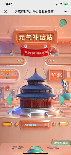 是大怪呢~采集到APP-登陆页/闪屏