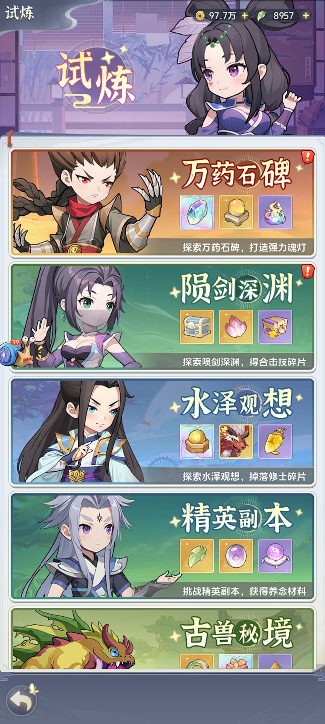 玩法列表界面【一念永恒：少年追梦】——更...
