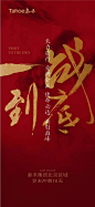 _泰禾院子 _泰禾采下来 _微信 _急急如率令-B24342242B- _T201935 #率叶插件，让花瓣网更好用_<a class="text-meta meta-link" rel="nofollow" href="http://jiuxihuan.net/lvye/" title="http://jiuxihuan.net/lvye/" target="_blank"><span 