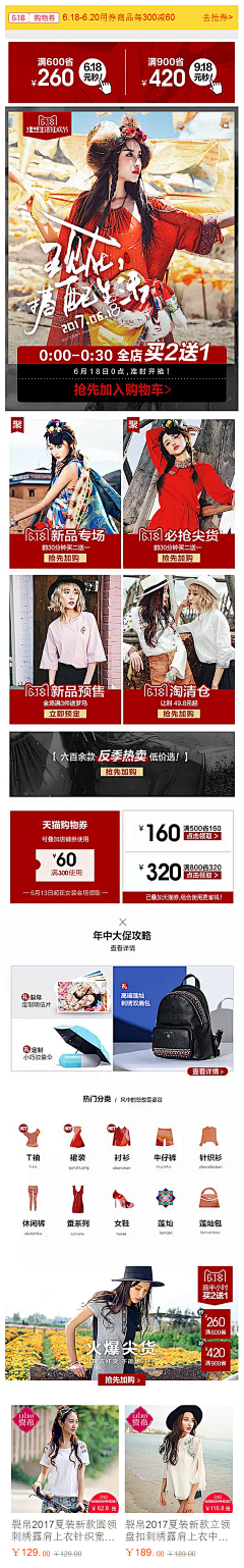 jessieidealli采集到手机端首页