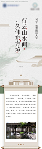源文件下载【园林推文】编号：30640027170202325