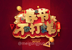 Akan·采集到年货新年