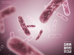 羽化成蝶A采集到平面@医疗健康 生物科技 疾病预防海报