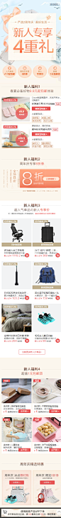 严选2周年庆 新人专享4重礼,严选2周年庆 新人专享4重礼