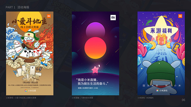 2018作品集-UI中国用户体验设计平台