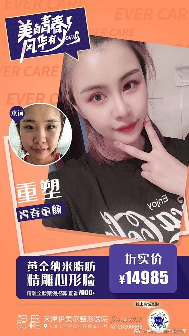 伊美尔的美丽日常的微博_微博