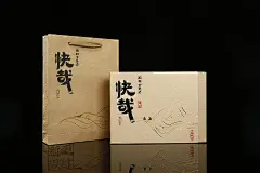 快哉古树普洱茶包装设计