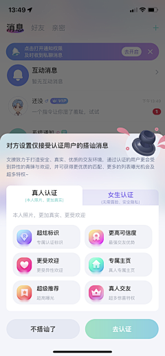 梁梁梁梁梁梁er采集到APP - 弹窗