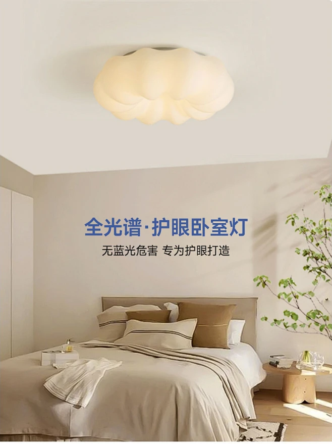 奥朵全光谱奶油风卧室灯吸顶灯法式护眼南瓜云朵灯现代简约灯具-tmall.com天猫-花瓣网