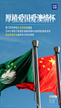“新”中有数新澳门-中央政府驻澳门联络办公室