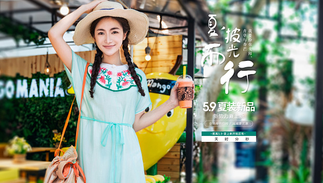 服装服饰，钻展海报banner