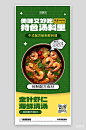 美食餐饮促销宣传海报