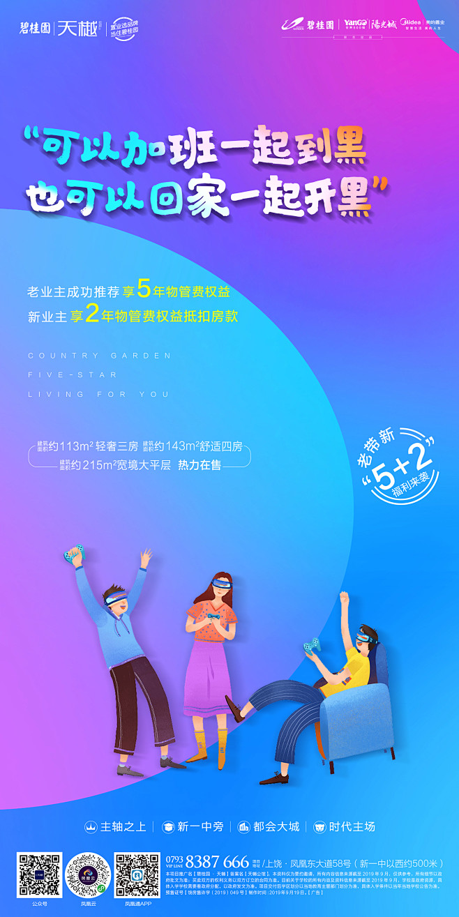 老带新3