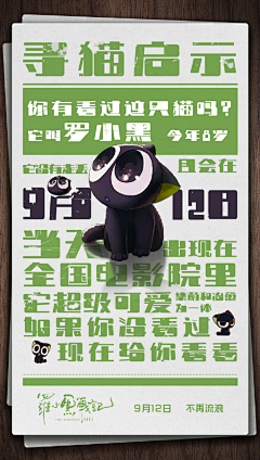 WY3bqSSC采集到海报