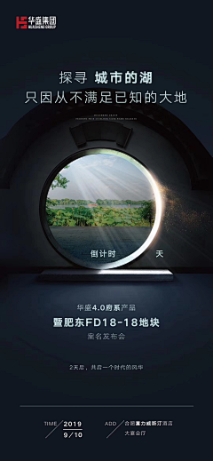 心悦喵兮喵不知采集到海报-倒计时