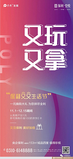 LWL0hufC采集到促销