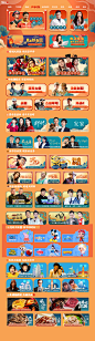 国庆panel长图效果图