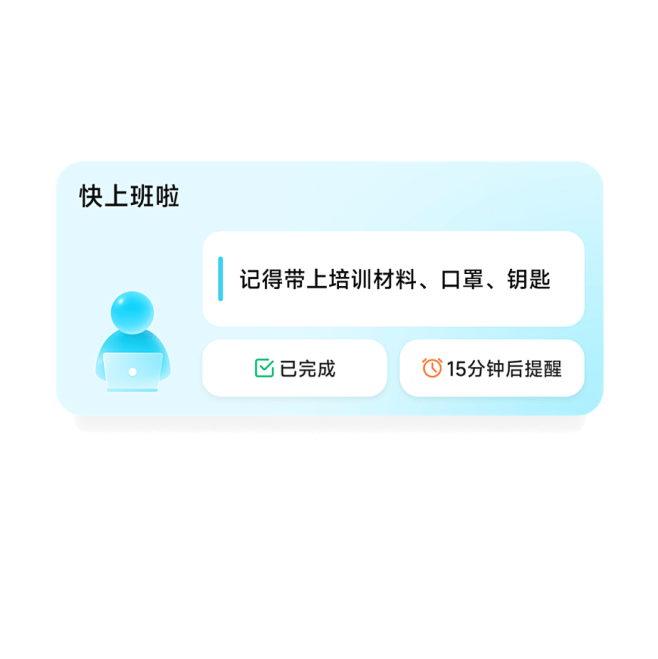 小爱同学