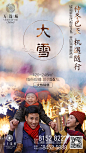 大雪6