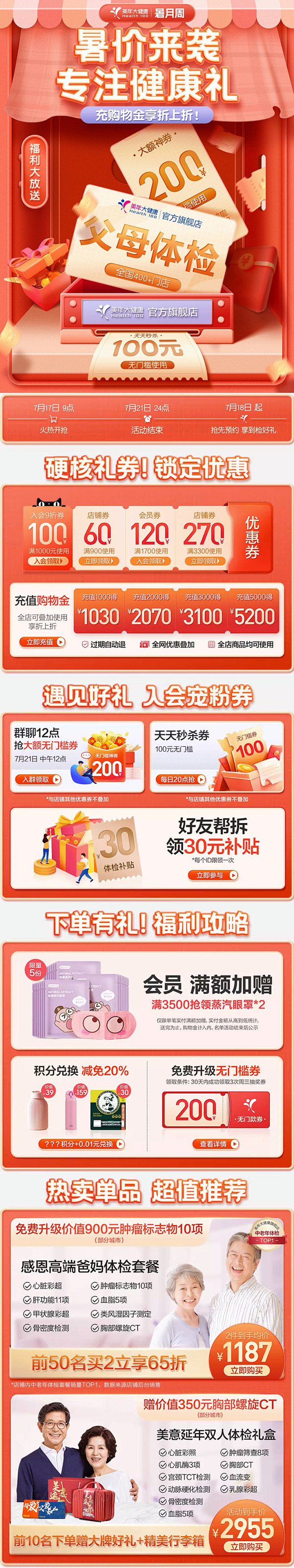@佑佑佑小溪 采集 红色 医药保健品 母...