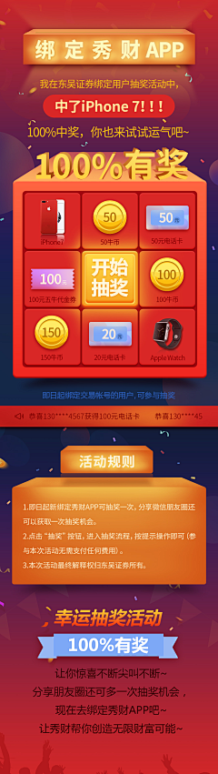 橘子橙子椰子皮采集到活动抽奖