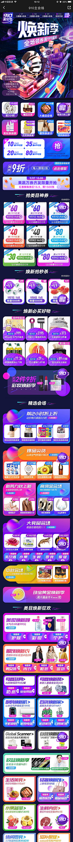 赤艺采集到App页面设计