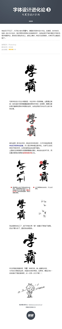 虫小知采集到毛笔字