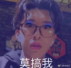 青知竹瑜采集到表情包