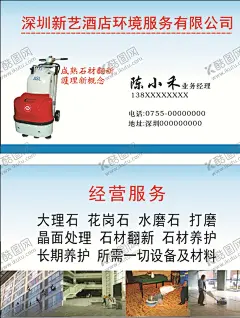 环境服务名片 【酷图网】环境服务名片,环境名片,服务名片,酒店服务,清洗名片,名片,卡片,企业名片,公司名片,精美名片,商务名片,商业名片,名,片模版,个性名片,简约名片,简洁名片,名片卡片,高级名片,大气名,片,创意名片,精致名片,高档名片,淡雅名片,名片设计,高端名片