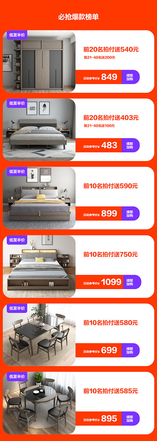 88会员节特权 1元=100元 6日0点...