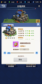 主城皮肤强化界面【指尖领主】