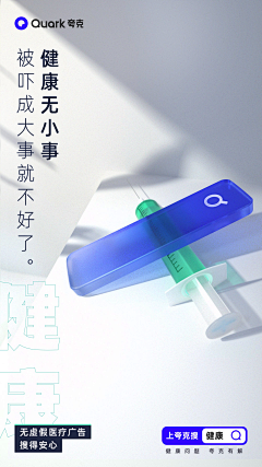 超可爱人士专用急救包采集到UI#banner/活动专题页