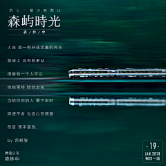 RachelAngel采集到森屿时光