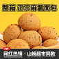 山姆超市同款恐龙蛋麻薯面包糕点美食直通车主图