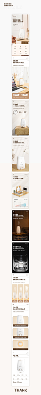 智能加湿器详情页详情页设计