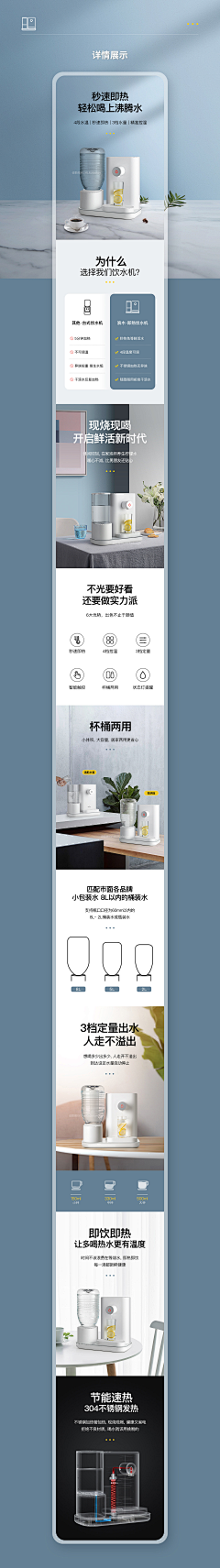 西球**采集到详情页